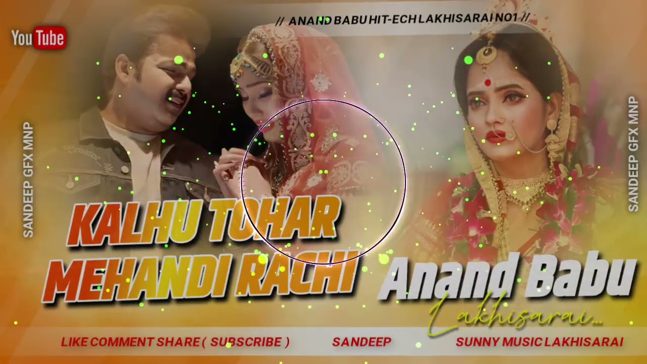 Dj#Kaalhu_Tohar_Mehndi_Rachi_Pawan_Singh Old_Sad_song_Hard_Toing_Mix #Anand_Babu_Hitech_Lakhisarai