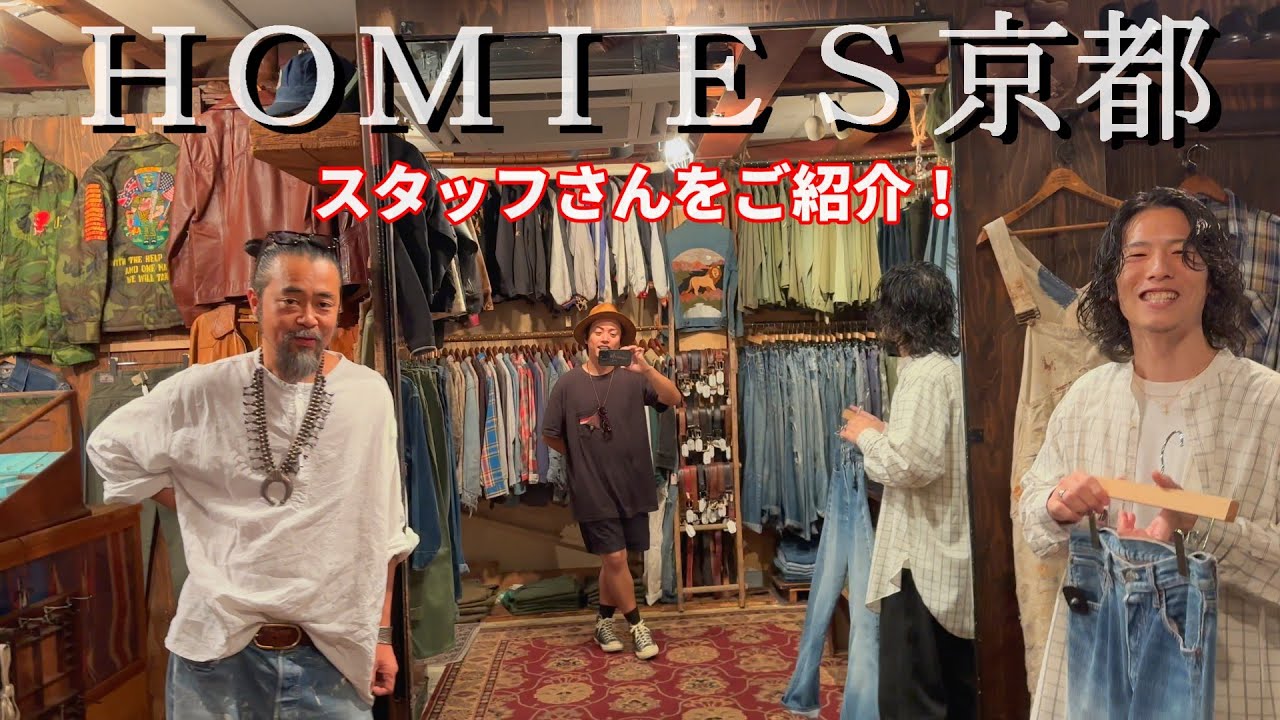 HOMIES京都スタッフさんをご紹介！YouTube動画投稿１００本記念動画