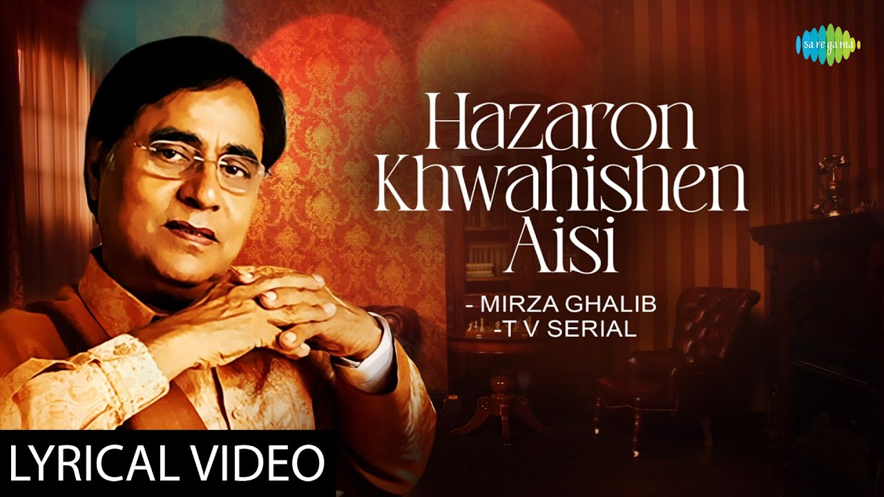 Hazaron Khwahishen Aisi | Lyrical | Jagjit Singh Ghazals | Old Ghazals | Sad Ghazals