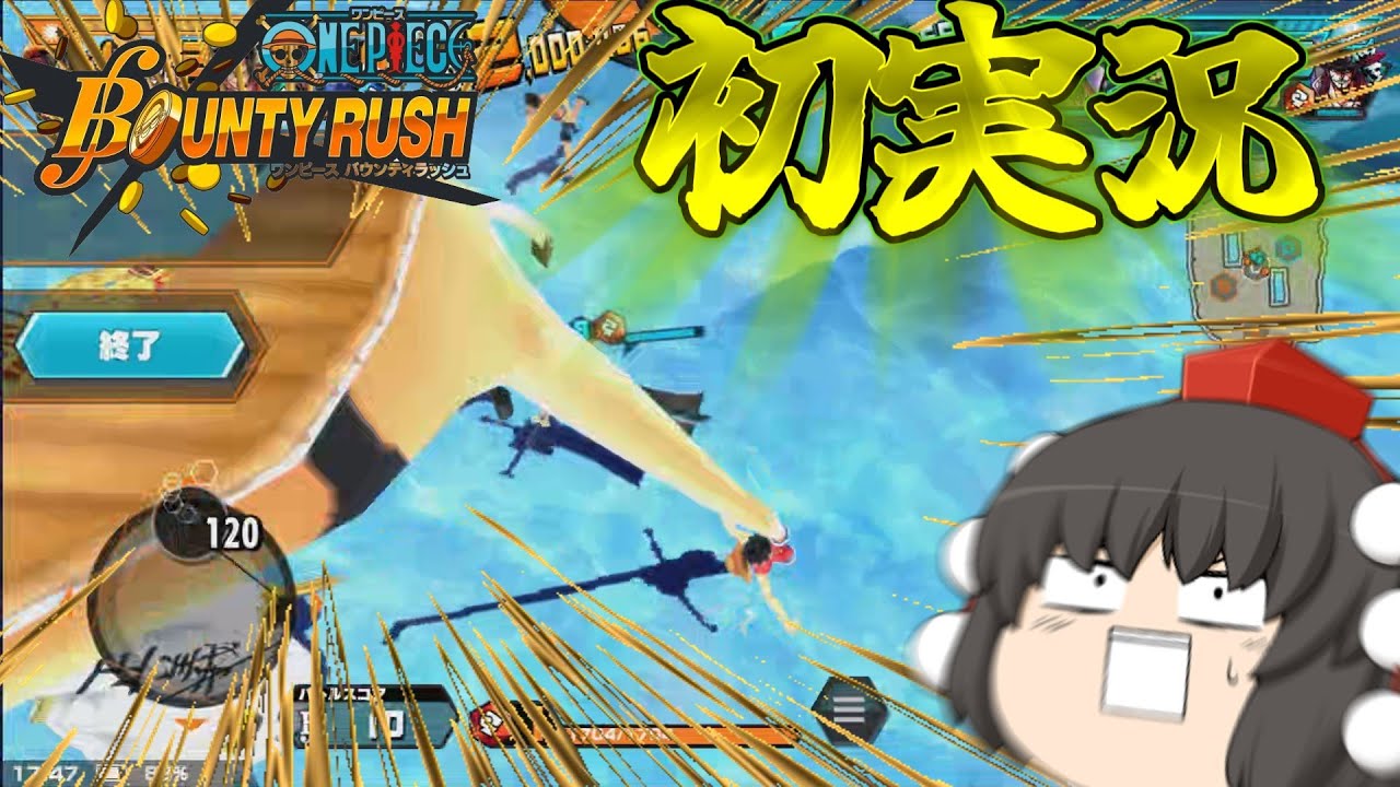 今超人気のゲーム「バウンティラッシュ」を初実況してみた！！【ゆっくり実況】