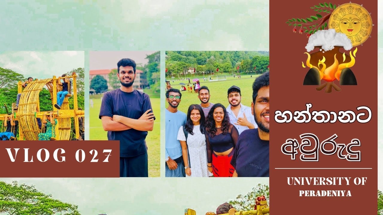 Vlog 027 | ඉන්ජිනේරුවෝ හදපු කතුරු ඔන්චිල්ලාව | Campus එකේ අවුරුදු උත්සවේ 😍#sachinasway #vlogs