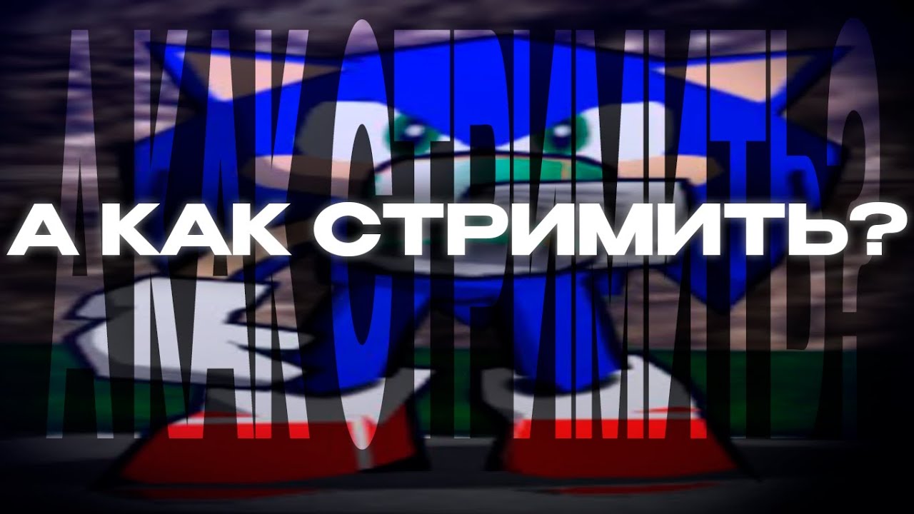 ЩИТПОСТ СТРИМ /ИГРАЕМ В ДЕЛЬТАРУН И ФАНИМСЯ