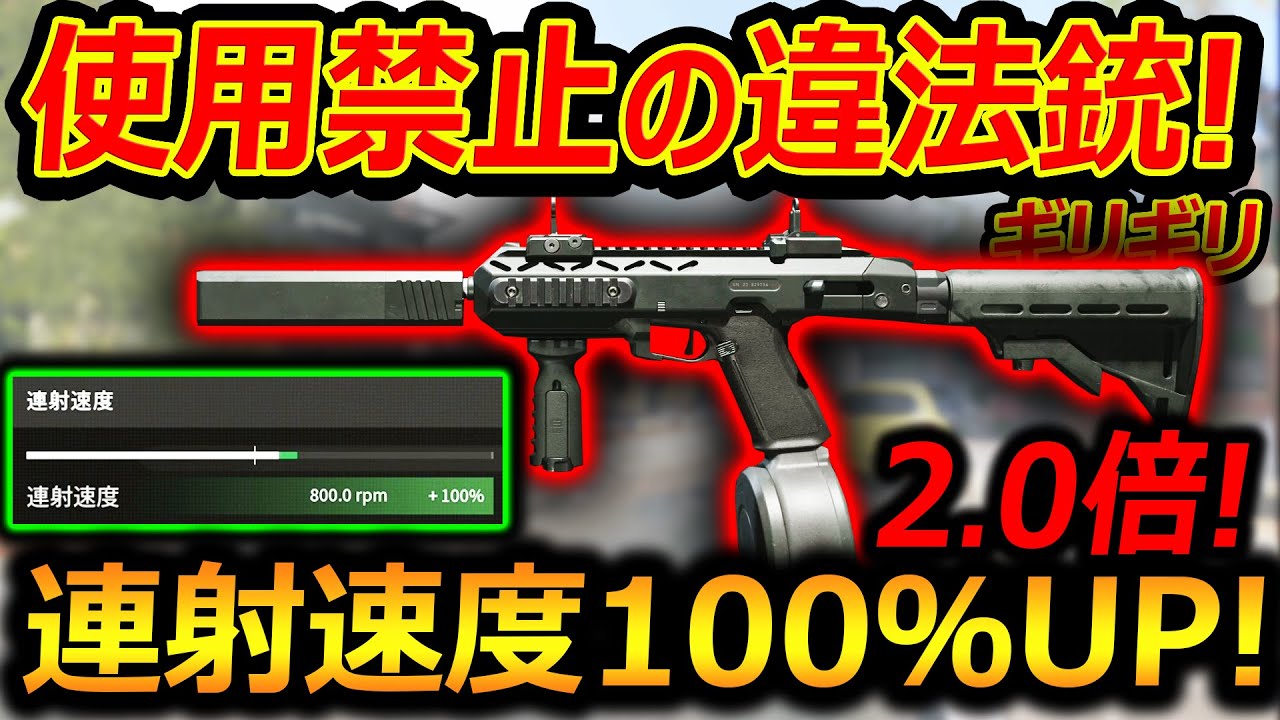 【CoD:MW3】使用禁止の違法ギリギリの銃がMODで登場!!『連射速度100%UPの2.0倍にww』【実況者ジャンヌ】