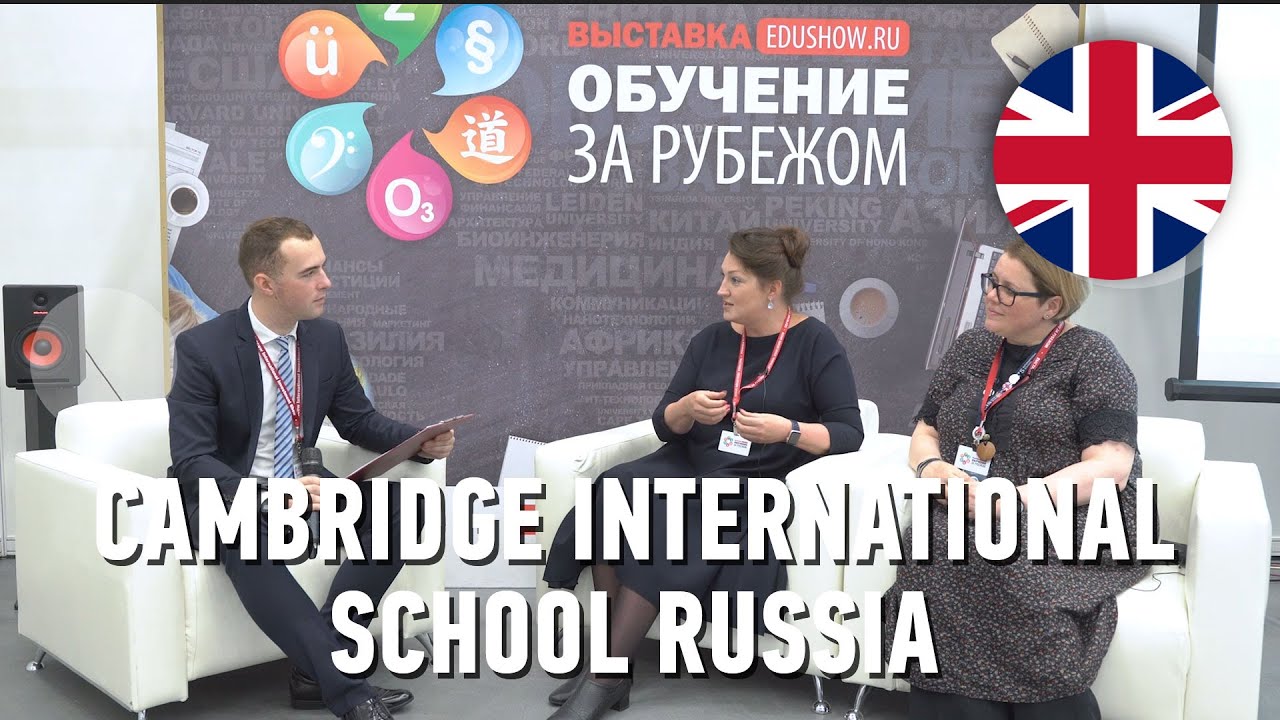 Обучение в международной школе в Москве. Cambridge International School