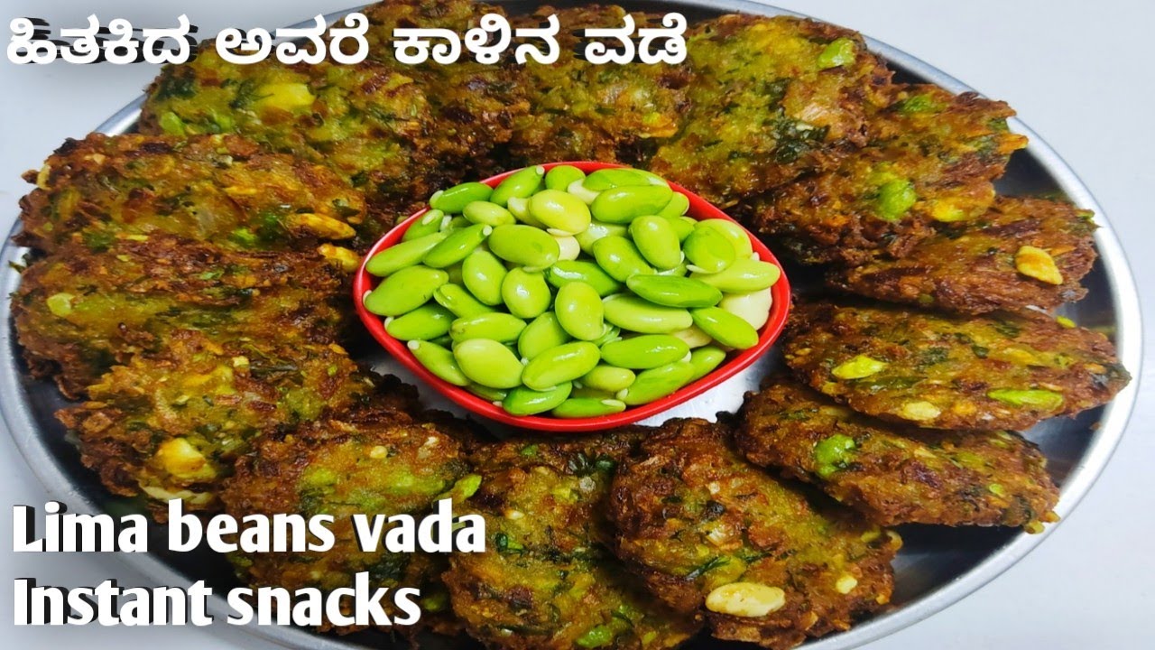 ಹಿತಕಿದ ಅವರೆ ಕಾಳಿನ ವಡೆ/snacks recipe/hitikida avarekalu vada.
