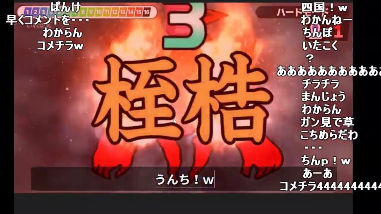 バトラ「マリオ64☆120枚RTA」(→漢字でGO!)【2023/08/26】
