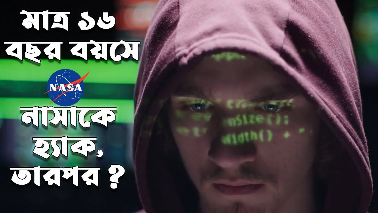 মর্মান্তিক পরিনাম, ১৬ বছর বয়সে নাসাকে হ্যাক করা জনাথান জেমস । Jonathan James Hacker in Bengali