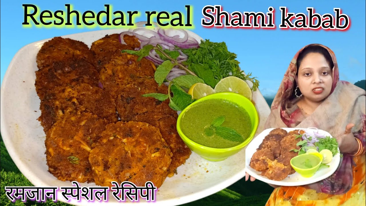 Reshedar Real Chicken Shami Kabab l रोजेदार की पहली पसंद शमी कबाब l Ramzan Special recipe l
