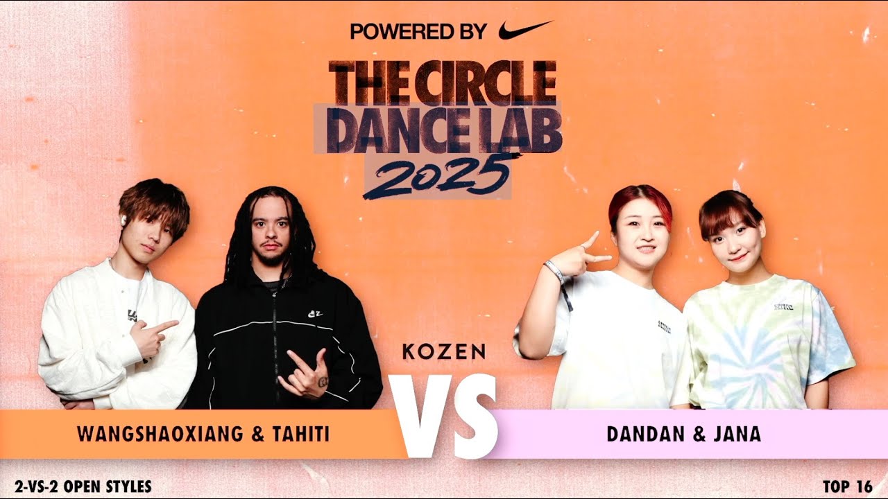 WANGSHAOXIANG & TAHITI VS DANDAN & JANA BEIJING QUALIFIER 16-8｜2025 THE CIRCLE DANCE LAB (TCDL)