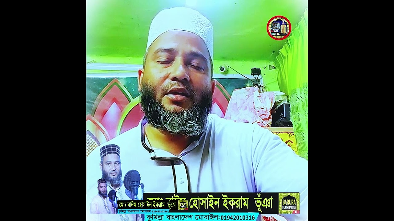 মোঃ নাঈম হোসাইন ইকরাম ভুইয়া Md Nayeem Hossain Ikram Bhuiyani