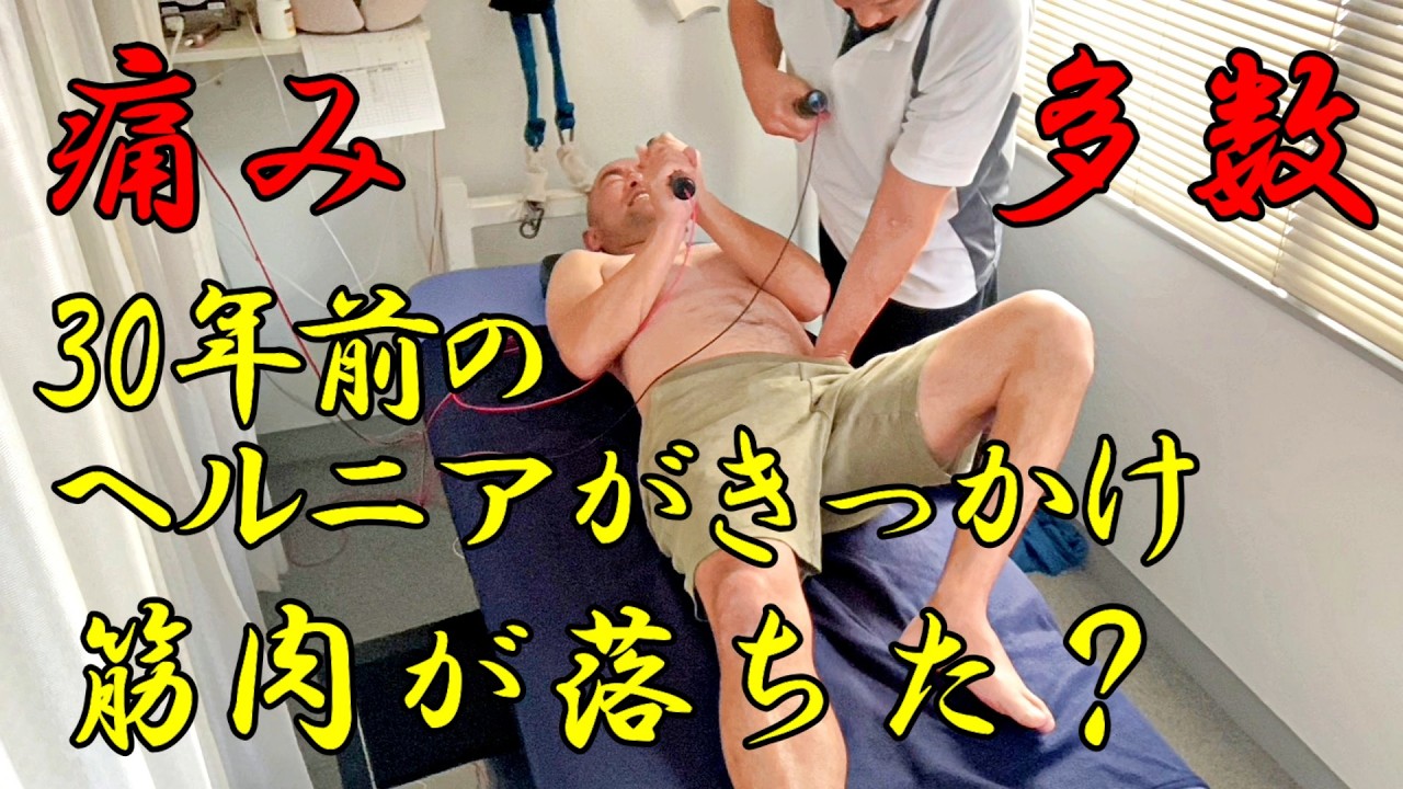 肩、肘、手首、指、腰、尻、腿、足首・・・多数。【ぎっくり腰110番】