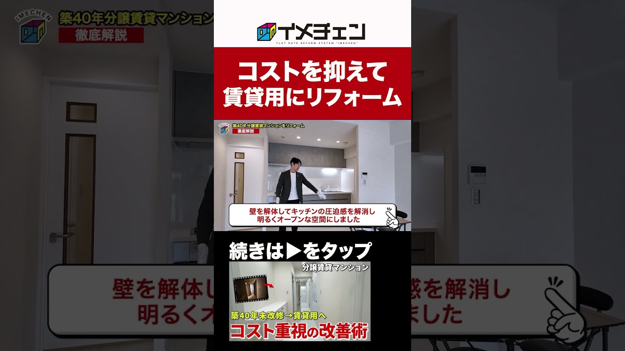 他社では800万と言われました   【コスト重視のリフォームビフォーアフター】