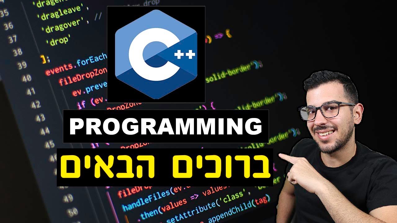 שפת ++C |  שיעור מספר 1 - 