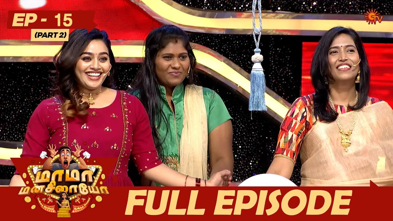 Mama Manasilaayo - Full Episode - 15 | Part - 2 | Reality Show | Game Show | Sun TV