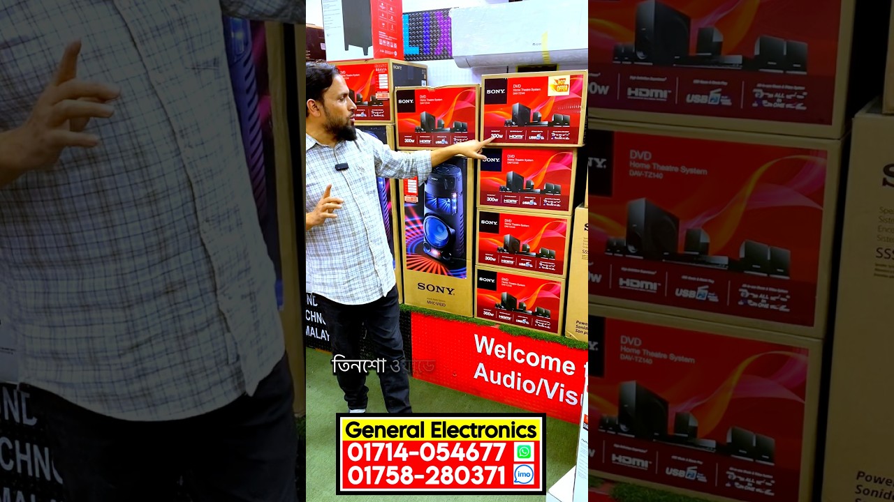 Sony Home Theater Price In BD 2026 | Sony sound system price in Bangladesh | Sony soundbar price