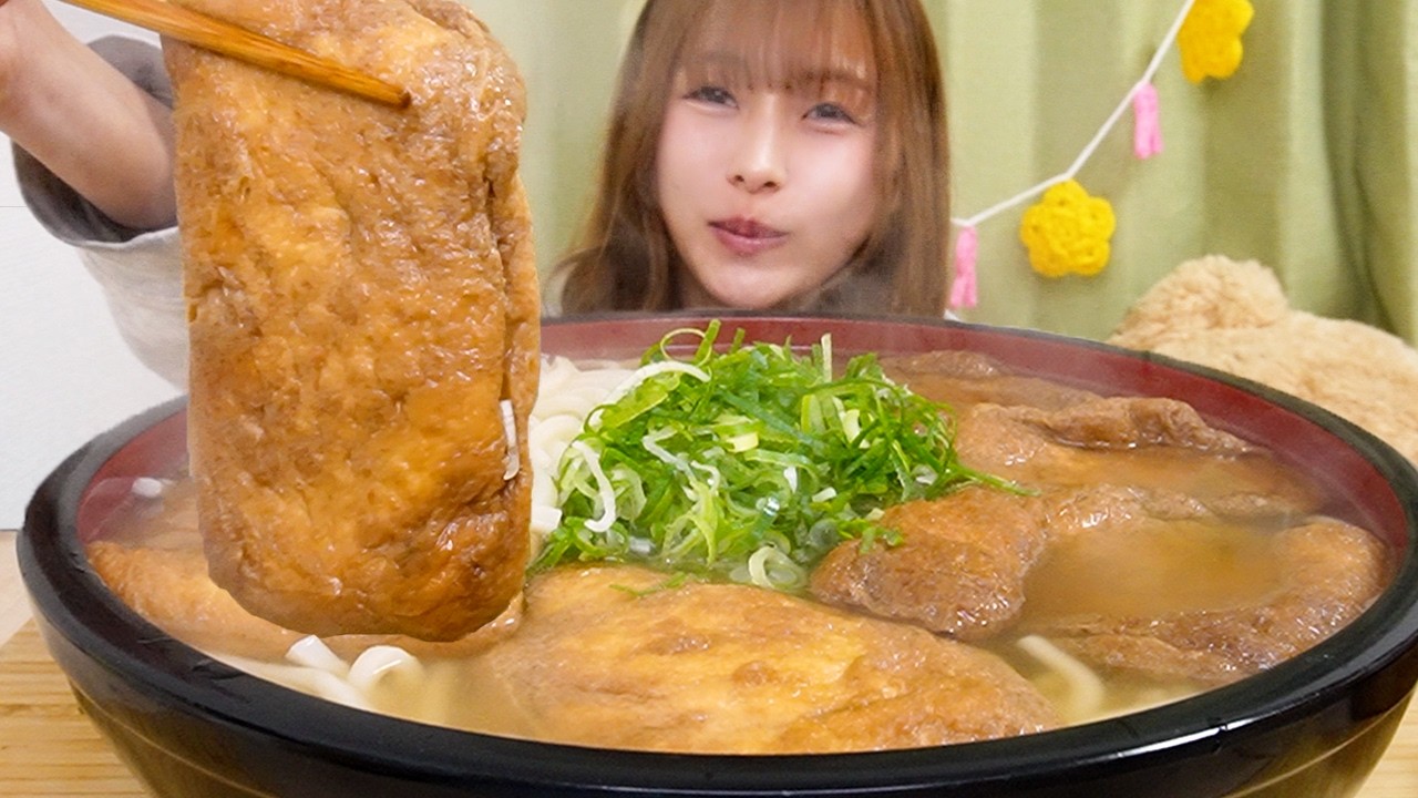 【大食い】分厚いお揚げのきつねうどん10人前