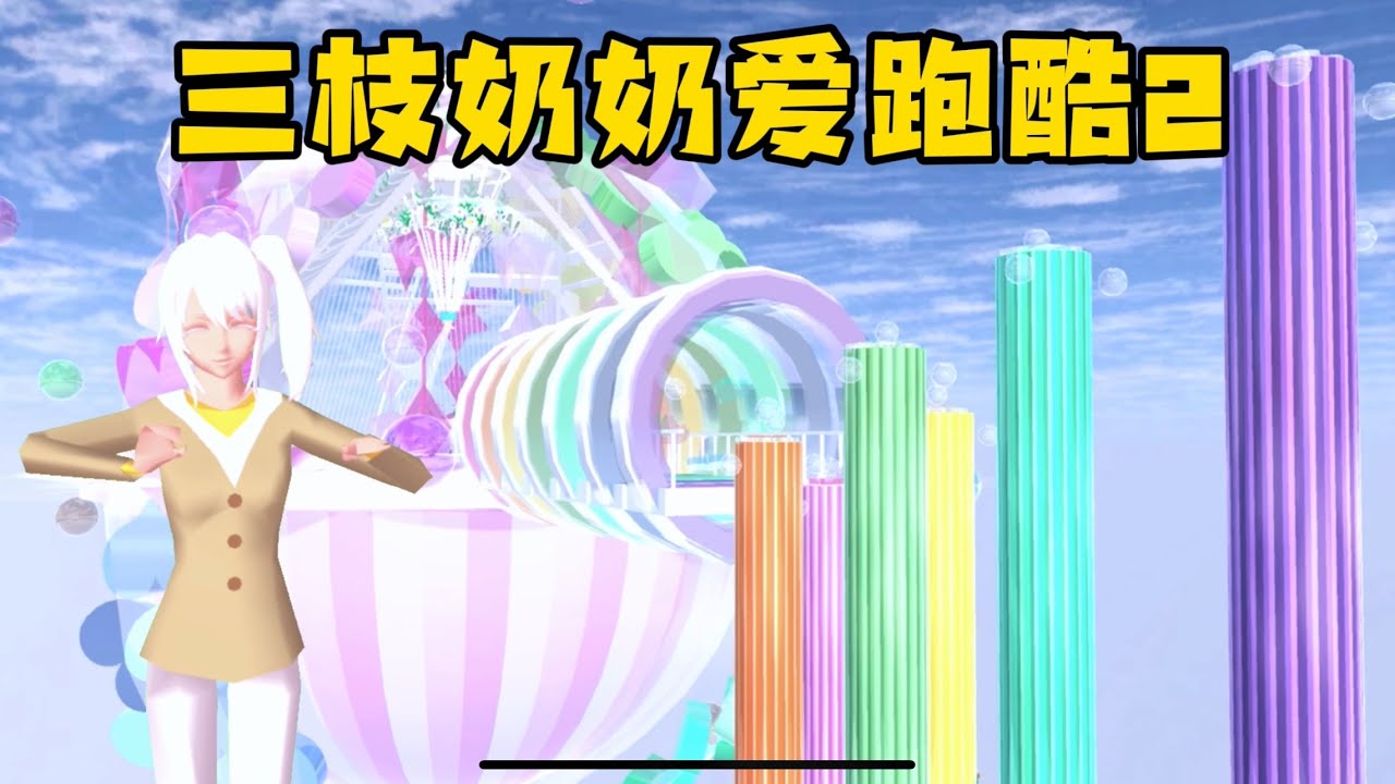 SAKURA School Simulator 櫻花校園模擬器：三枝奶奶的絕活，讓人瞳孔地震的舞蹈 #sakuraschoolsimulator