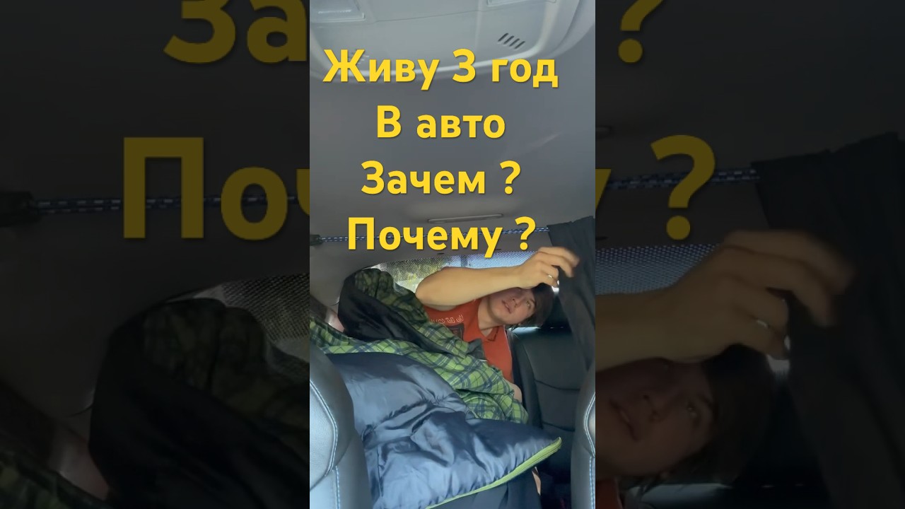 Живу Третий Год в Авто США#переездвсша #америка #сша #жизньвсша #жизньвамерике