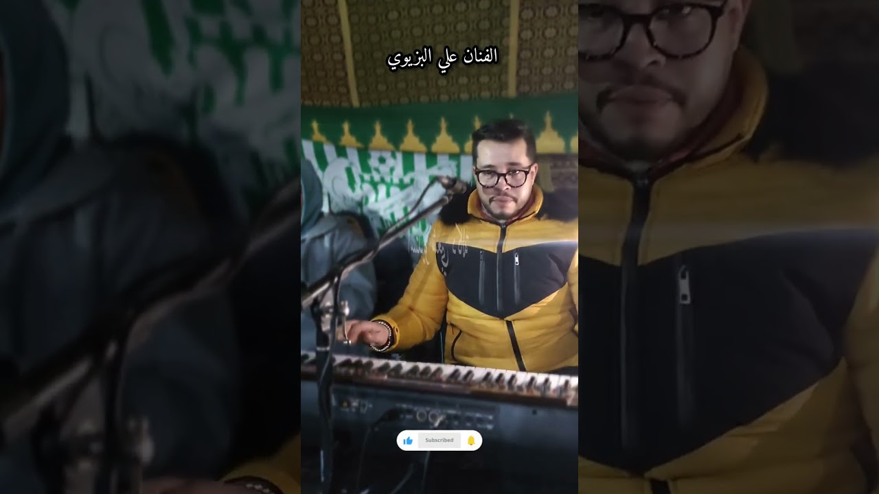 الفنان علي البزيوي 🎙 صوات اصلي ❤️ نايضة سوكان 🎻 مع ولاد التري نوحي مكرس إقليم الجديدة 