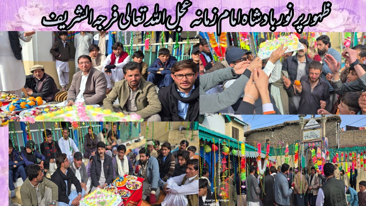 ظہور پرنور بادشاہ امام زمانہ عجل اللہ تعالی فرجہ الشریف زیارت بادشاہ خیالی میر گوہر جان سید میاں  
