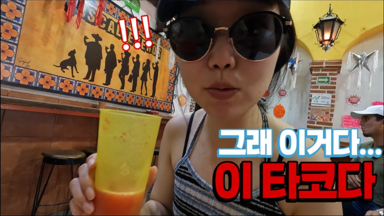 멕시코 한달살기 | 멕시코시티 내 최고 타코 발견 + 멕시코시티 브이로그