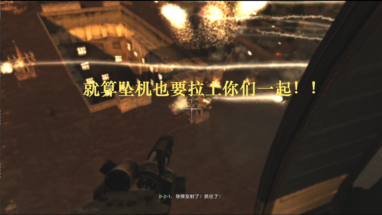 使命召唤：自讨苦吃，撤离