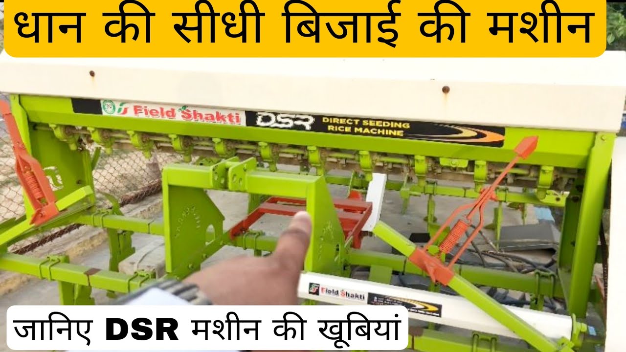 DSR Multicrop Seed Drill New Model 2023
