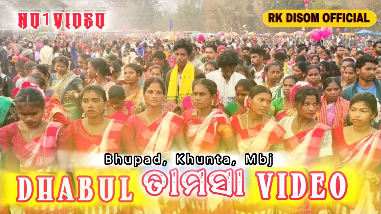 DHABUL TAMSA ENEJ VIDEO || SANTALI NEW VIDEO || BHUPAD TAMSA ENEJ VIDEO ||RK DISOM OFFICIAL #video 