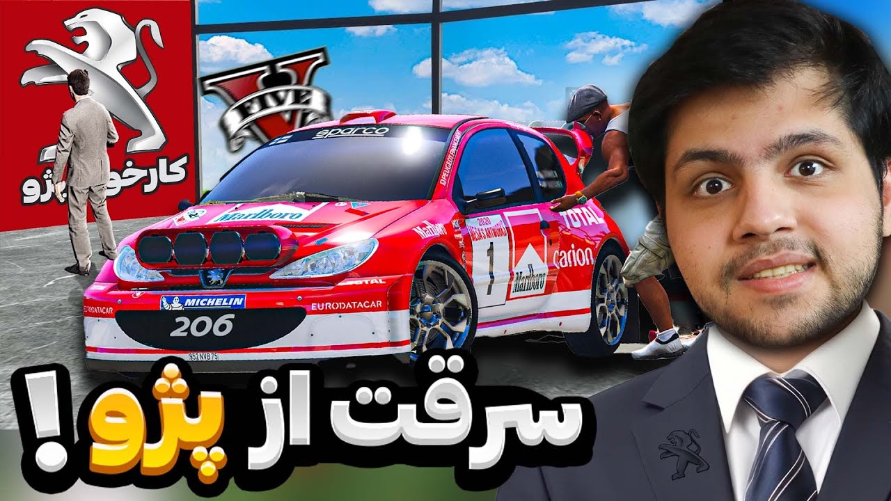 ماشین های میلیارد دلاری پژو توی جی تی ای دزدیدم😎🔴(پژو پارس ELX شوتی طلایی)