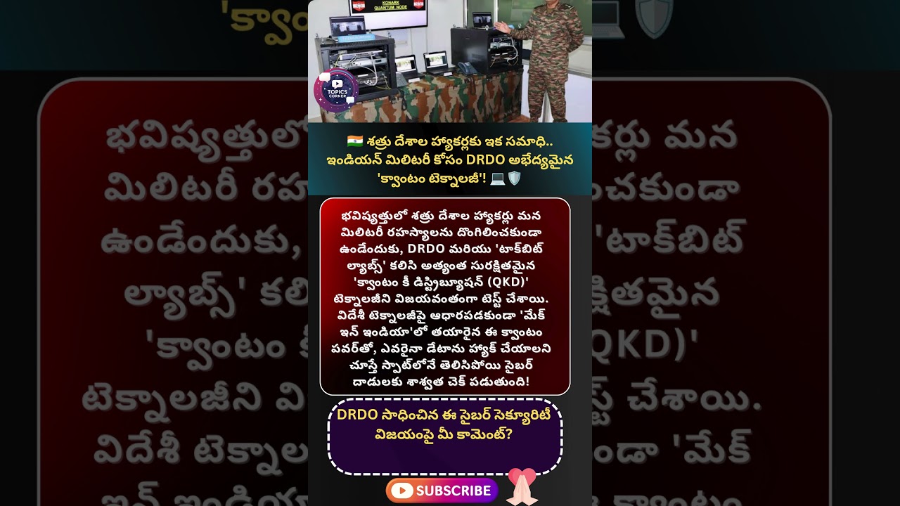 #drdo #quantumtechnology #qkd #taqbitlabs #indianarmy #cybersecurity #makeinindia #atmanirbharbharat