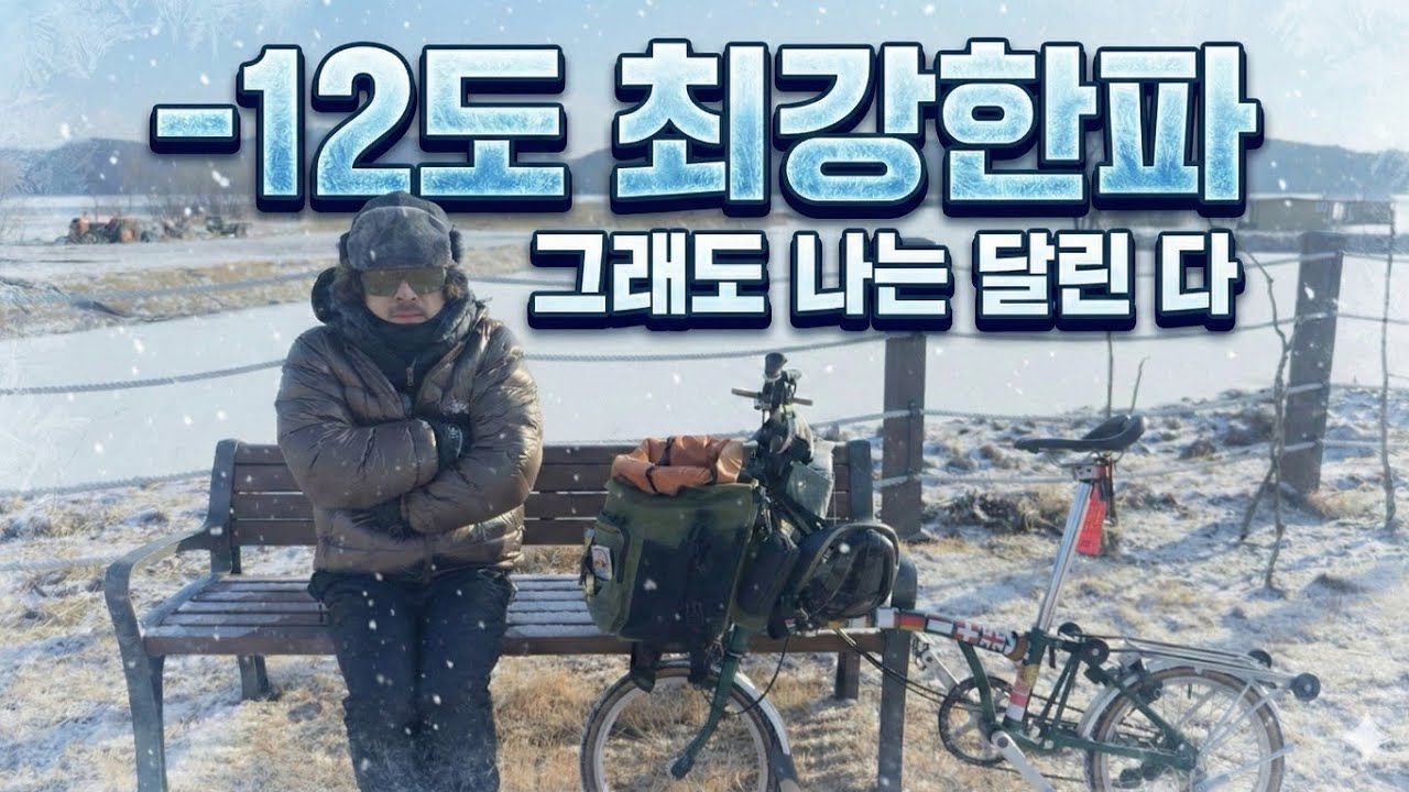 1박 2일 예산 자전거여행, 5만원대 숲속의 집, 브롬톤 타고 예당호 한바퀴 (기차여행)
