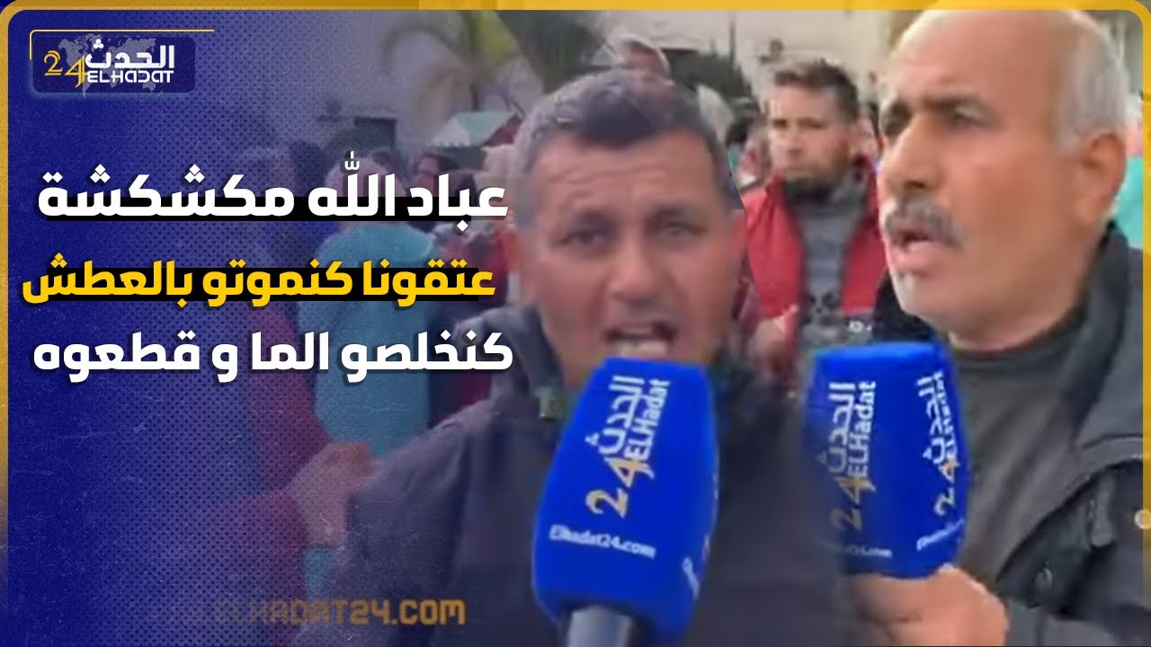 كنمـ وتو بالعطش حنا وكسيبتنا.. سكان جماعة أغبال اقورار بصفرو ينتفـ ضون  قدام العمالة