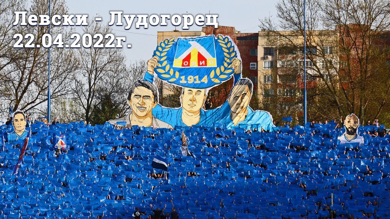 Магията на Левскарството