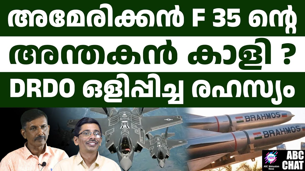 കാളി എന്ന സോഫ്റ്റ് മിസൈൽ l DRDO | ABC CHAT