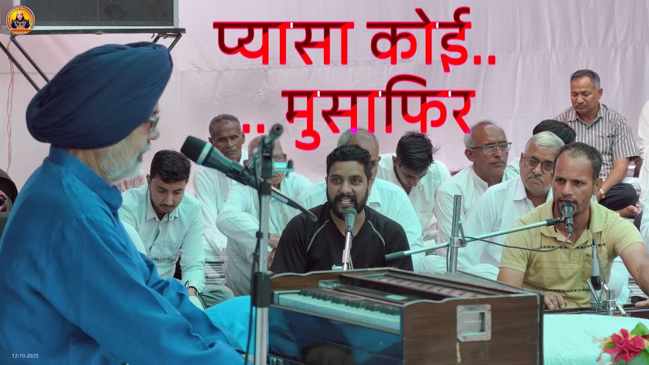 प्यासा कोई मुसाफिर | Pyasa Koi Musafir