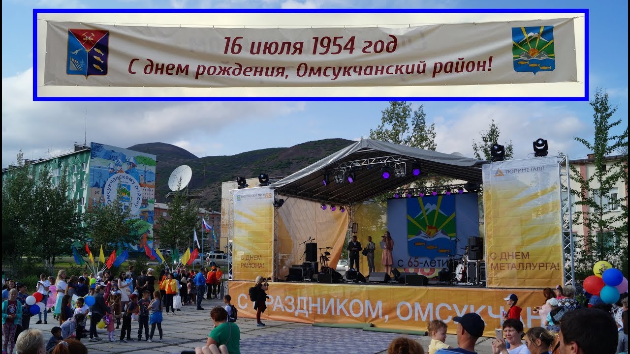 Магаданская область. Омсукчан 2019!