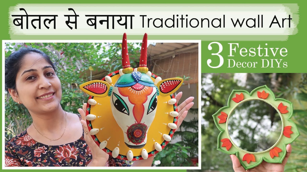 यकीन नहीं होता की बोतल से बनाया | Festive Decor DIYs in budget