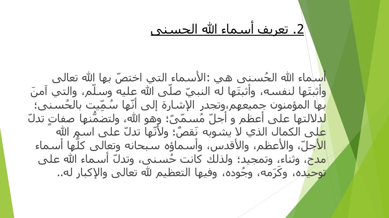 الله العظيم الغني الرزاق
