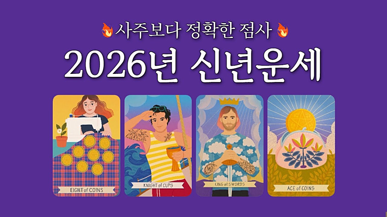 [타로] 