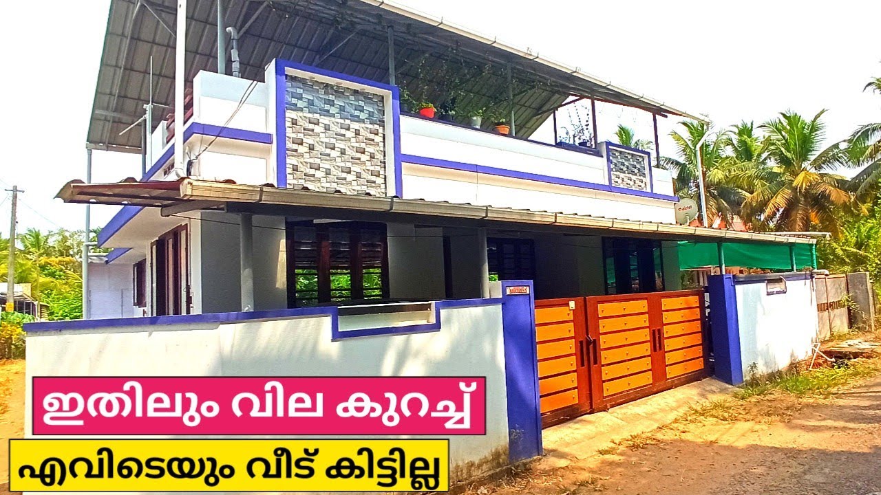 3 Bedroom വീട് ചെറിയ വിലയ്ക്ക് | Low Budget House for sale in Ernakulam | Kerala Property Ads