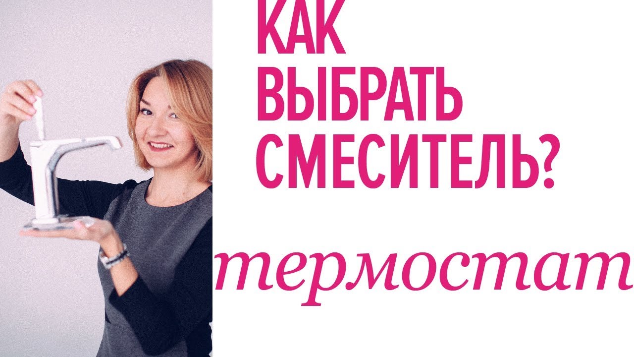 Зачем нужен термостат? Как работает и почему возникают проблемы?