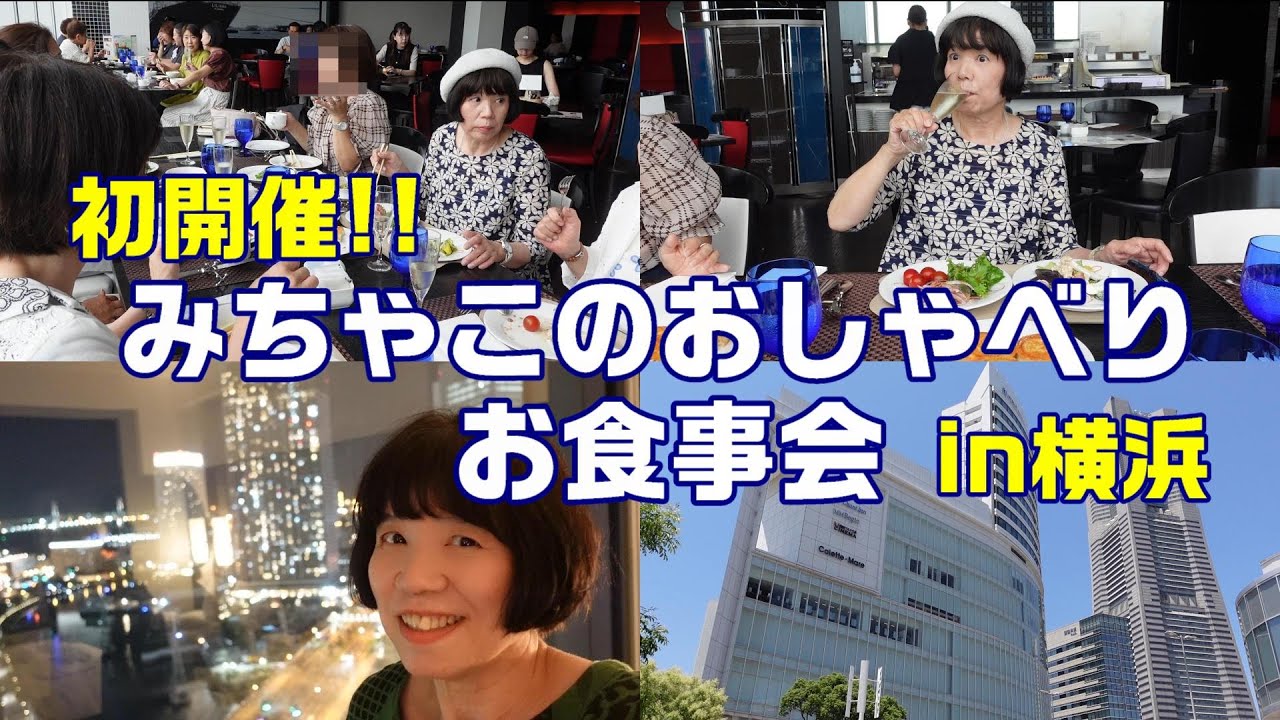 【初開催】初のオフ会でテンション爆上がり‼