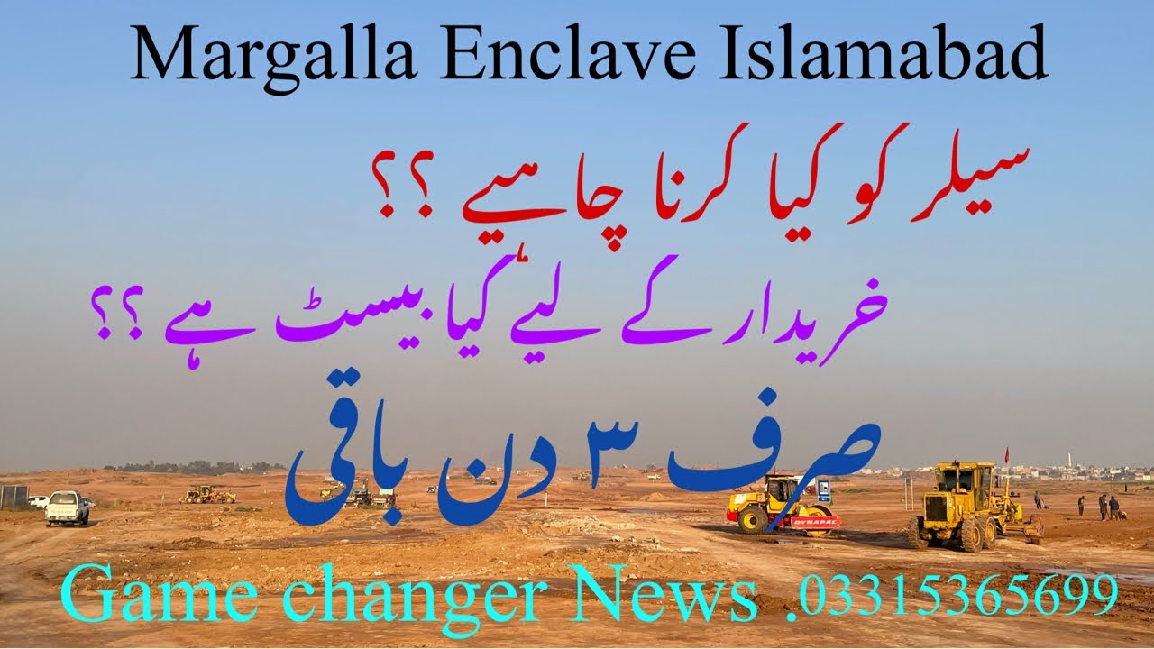 Margalla Enclave Islamabad | DHA & CDA| Big News coming | Current Market Rates and development 