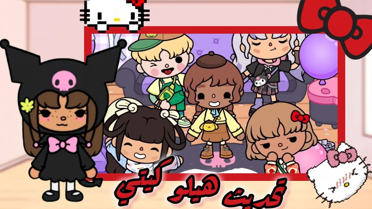 تحديث هيلو كيتي 🐱🎀.تحديث جديد👀✨️|توكا بوكا 🎮💡