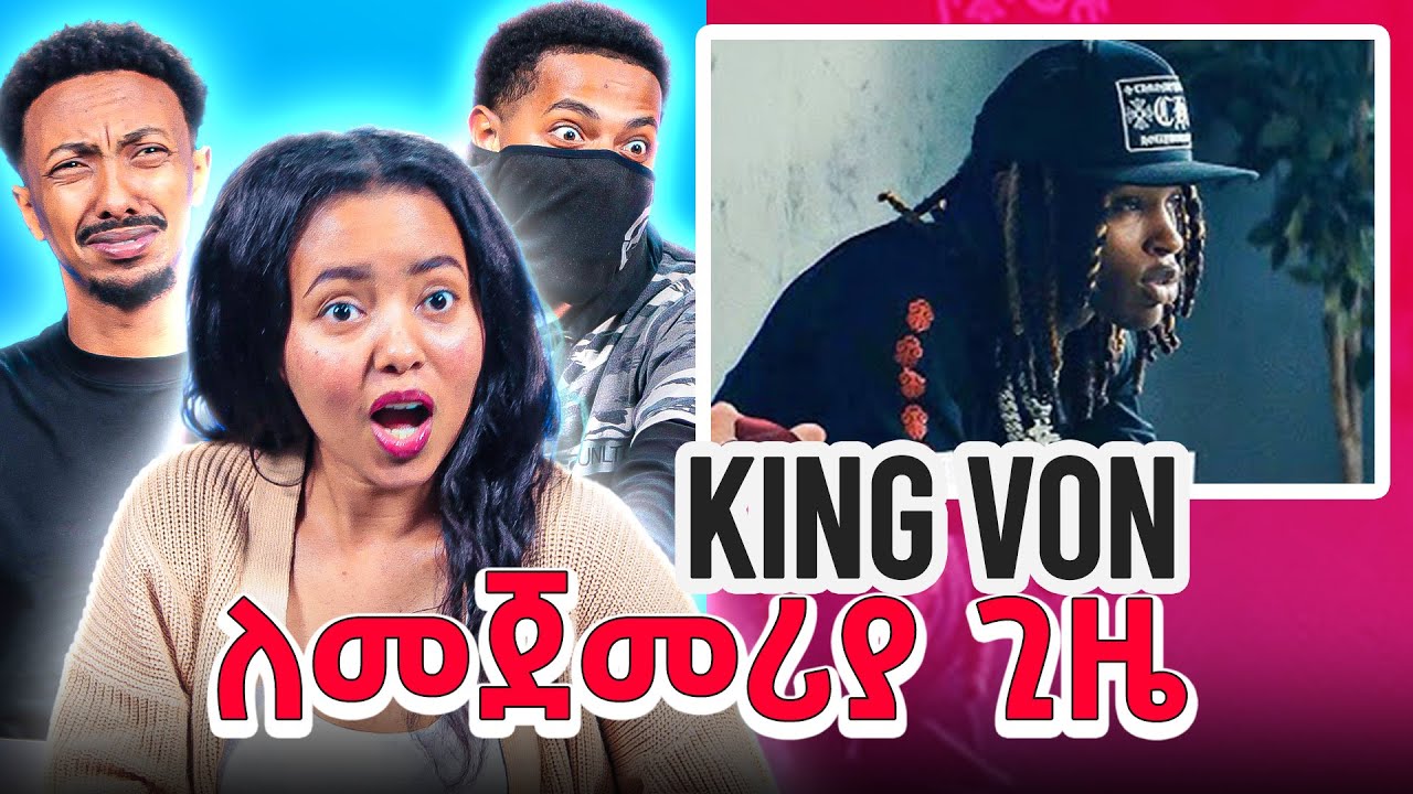 አስፈሪው የችካጎ ድሪል ራፐር! ለመጀመሪያ ጊዜ (Ethiopian Drill Music)