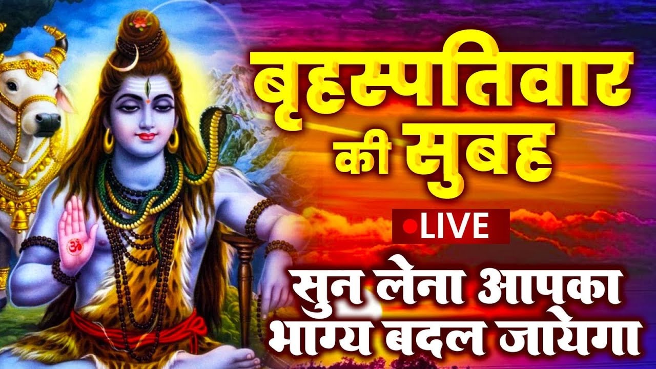 #video | शिव जी चालीसा | जय गिरिजा पति दीन दयाला | Jai Girijapati Deen Dayala | Shiv Chalisa |