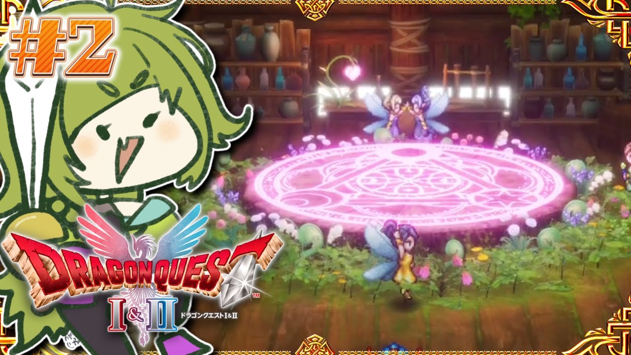 【ドラクエ1/初見プレイ】妖精さんと仲良くなりたいなぁって【Vtuber/栗花落はね】2
