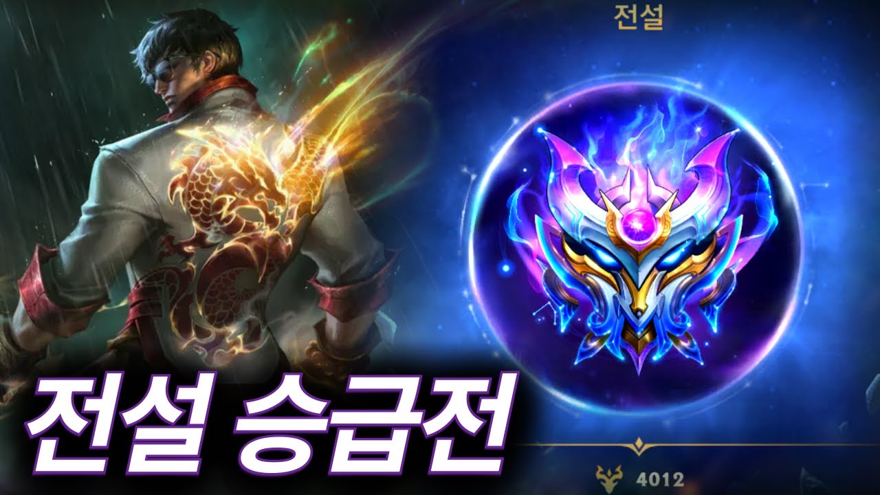 [와일드리프트] 리신으로 전설 찍고 왔습니다😎