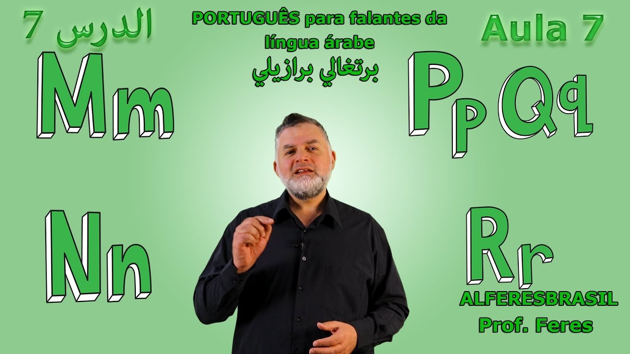 Alfabeto português aula 7 pronúncia das letras M, N, P, Q e R