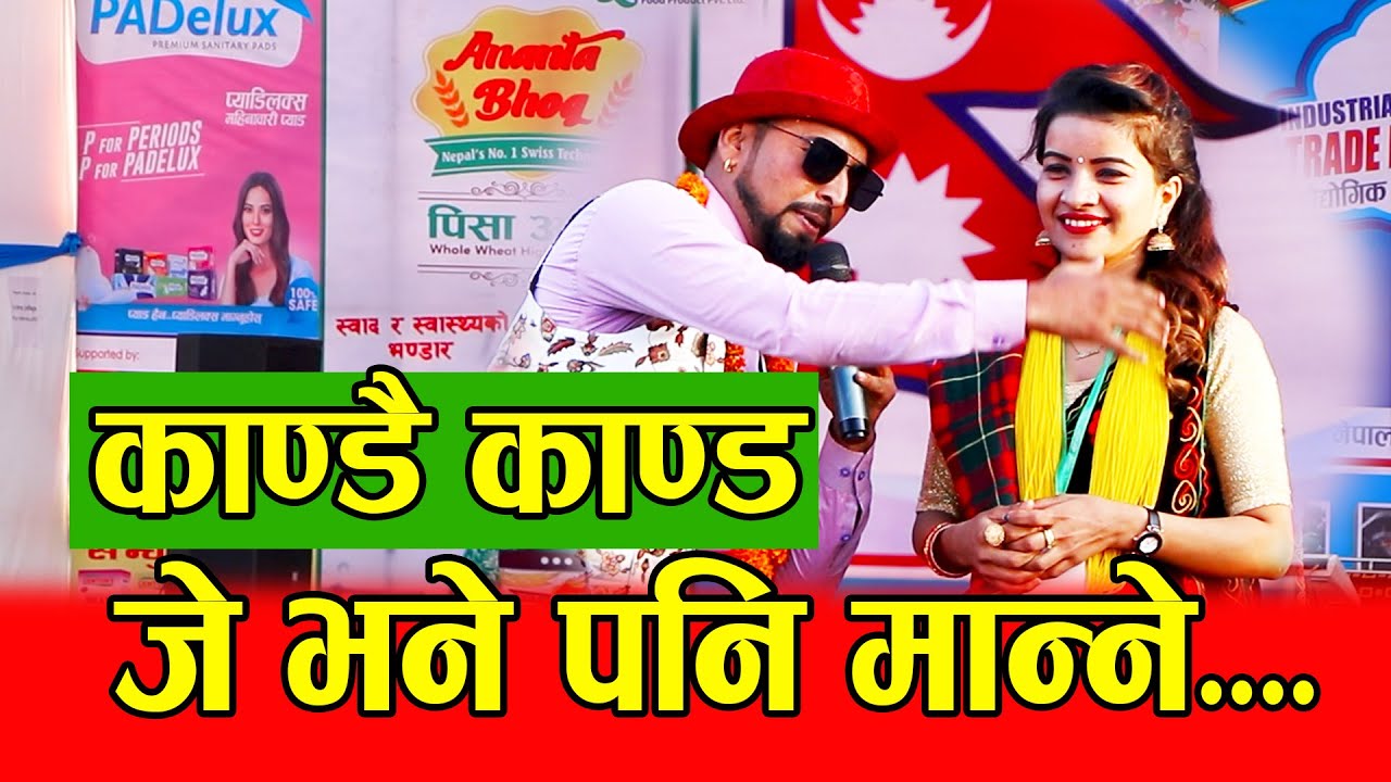 उज्ज्वल गिरि दानबिरको Comedy जल्वा | Ujjwal Giri Danbir Comedy Performance at Mahotsab| Royal Nepal